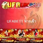 ufabet1 ทางเข้า